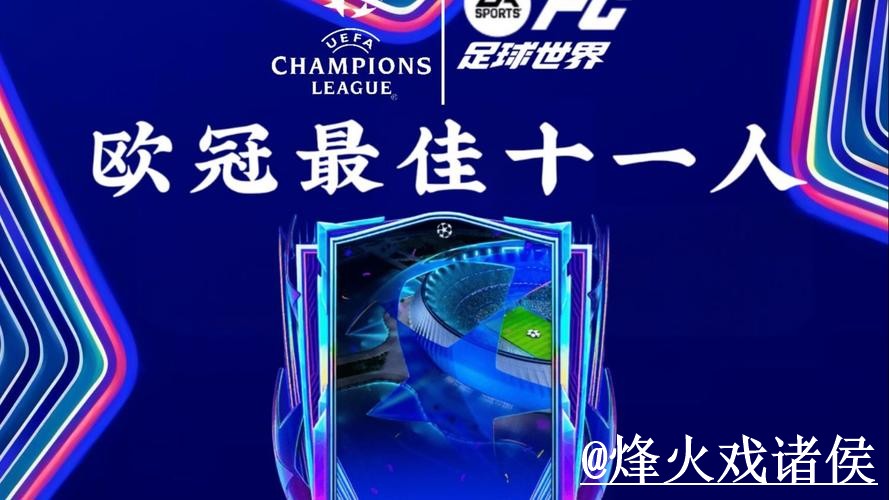 官方世界杯盘口APP下载指南