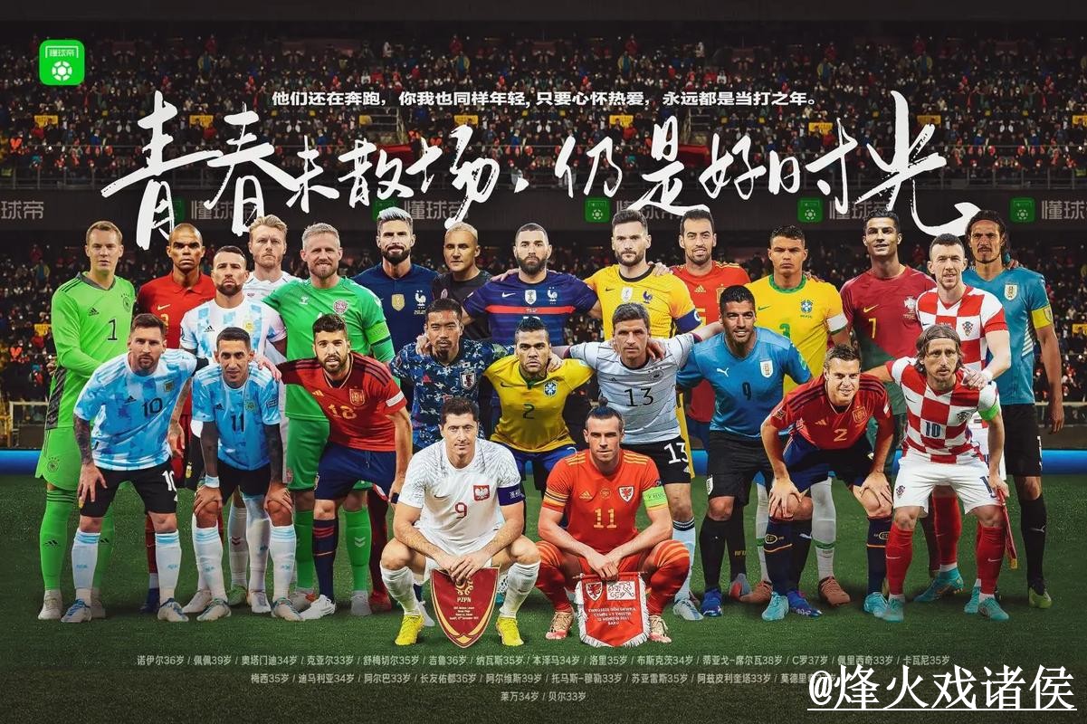 最新2026世界杯竞猜平台推荐