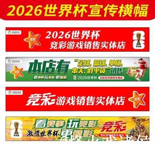 最新世界杯盘口网站推荐与最新网址